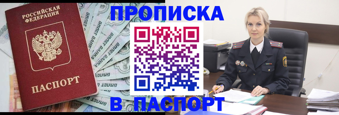 временная регистрация собственник в Орле