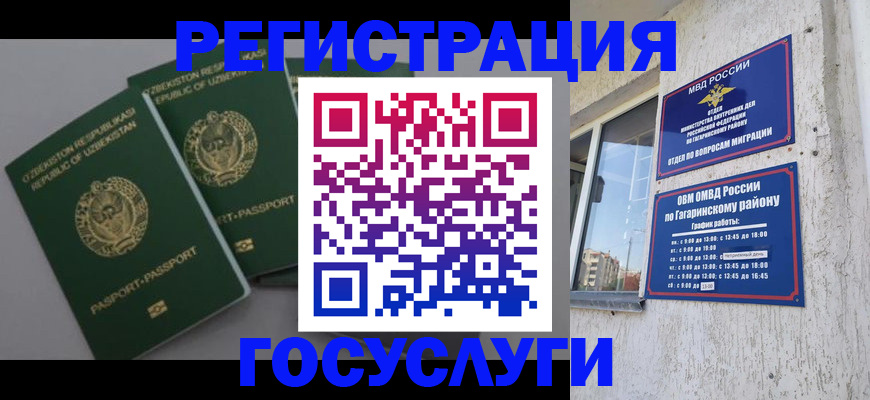 прописка паспорт в Орле