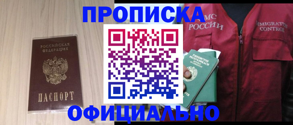 где прописаться в Орле