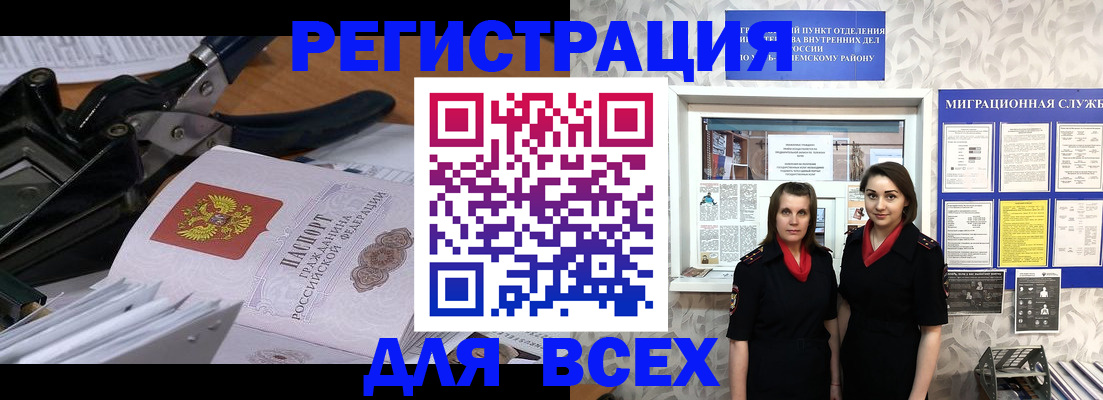 временная прописка в Орле